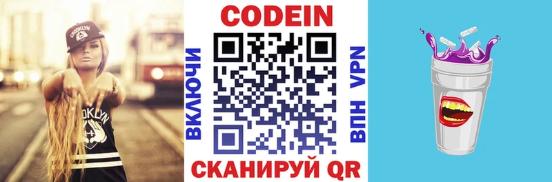 Codein Purple Drank  mega ссылки  Липки 
