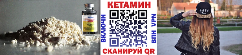 что такое   Липки  Кетамин VHQ 