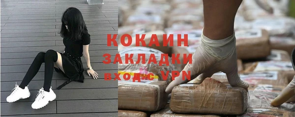 COCAINE Волоколамск