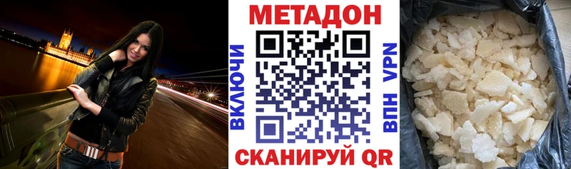 ОМГ ОМГ онион  Липки  МЕТАДОН белоснежный 